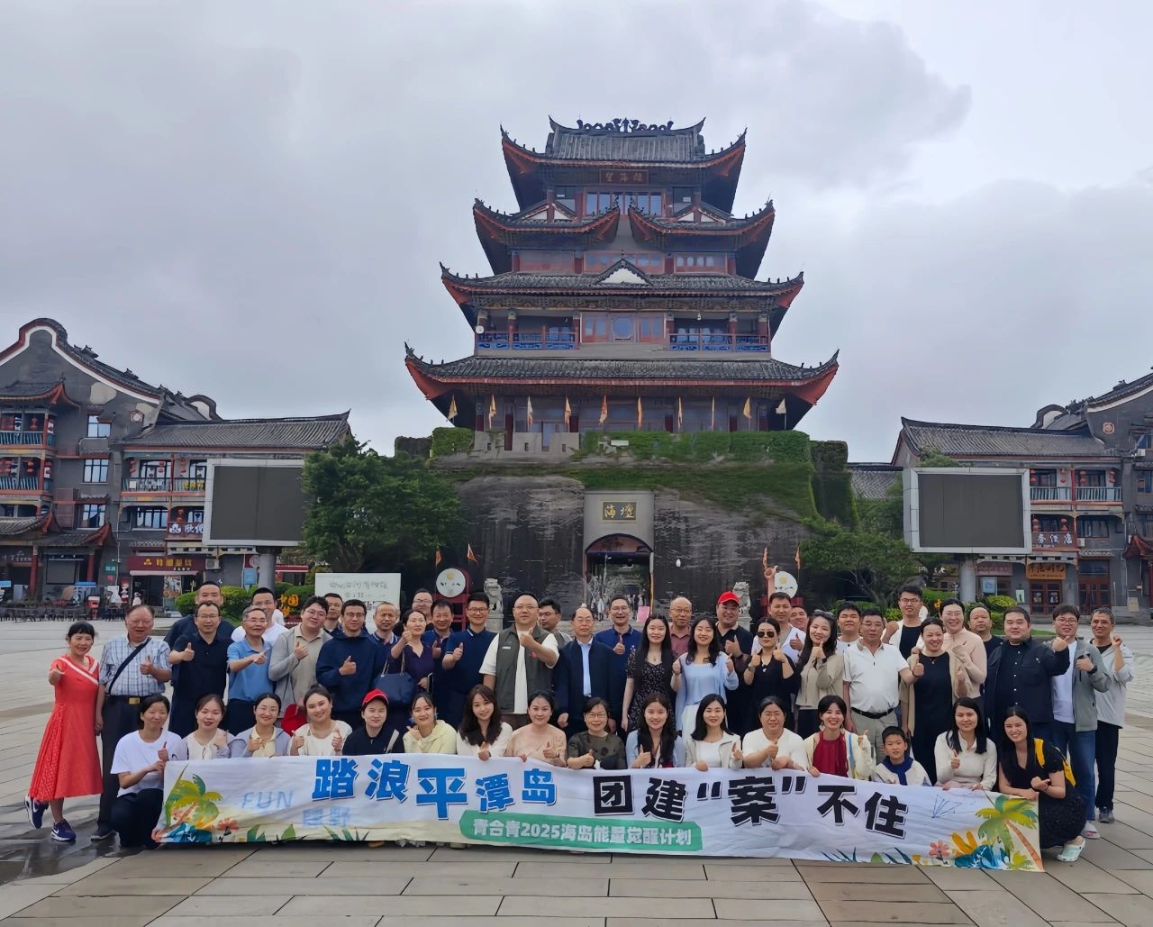 向海风许愿，在山海相见——安徽青合青律师事务所福州、平潭党建暨团建活动圆满结束